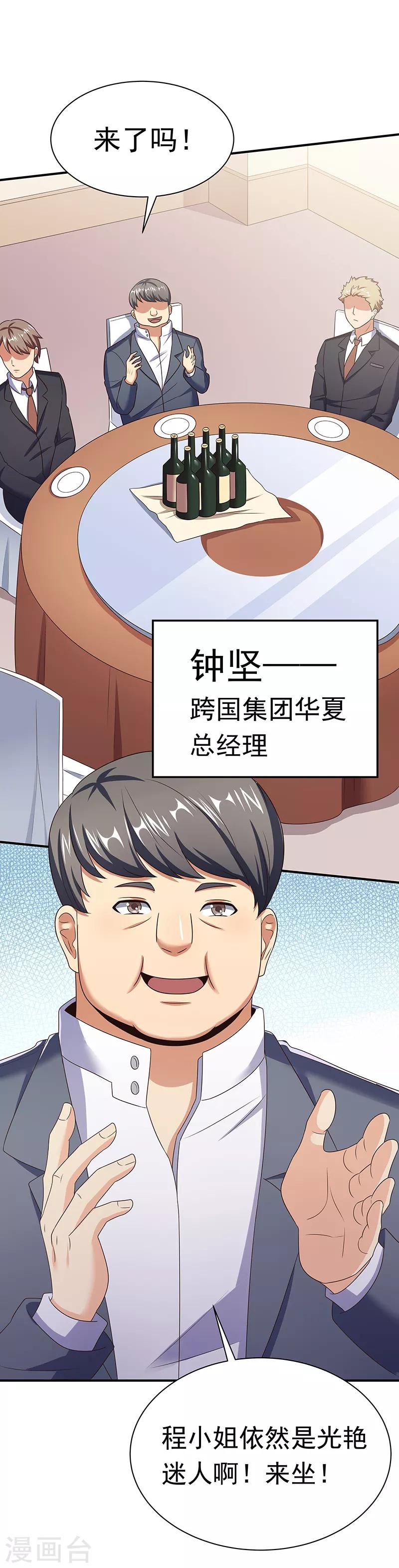 第42话 一千万可不够玩18