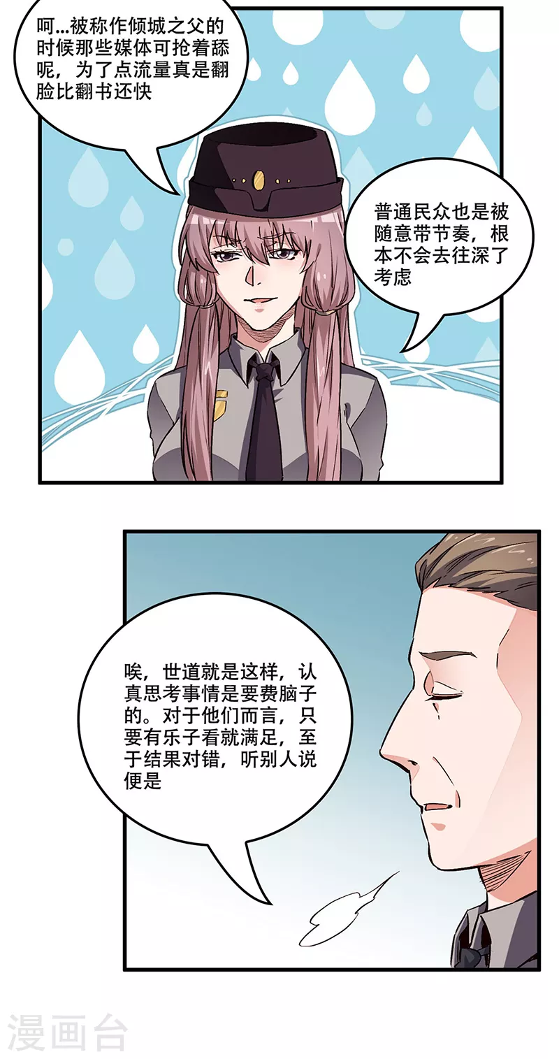第180话 你什么也做不到17