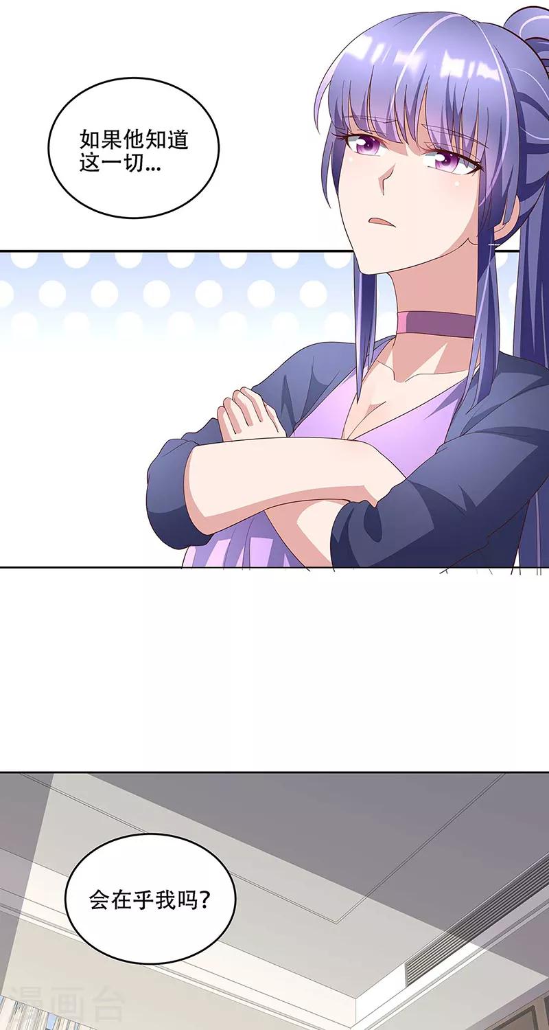 第146话 他会在乎我吗？8