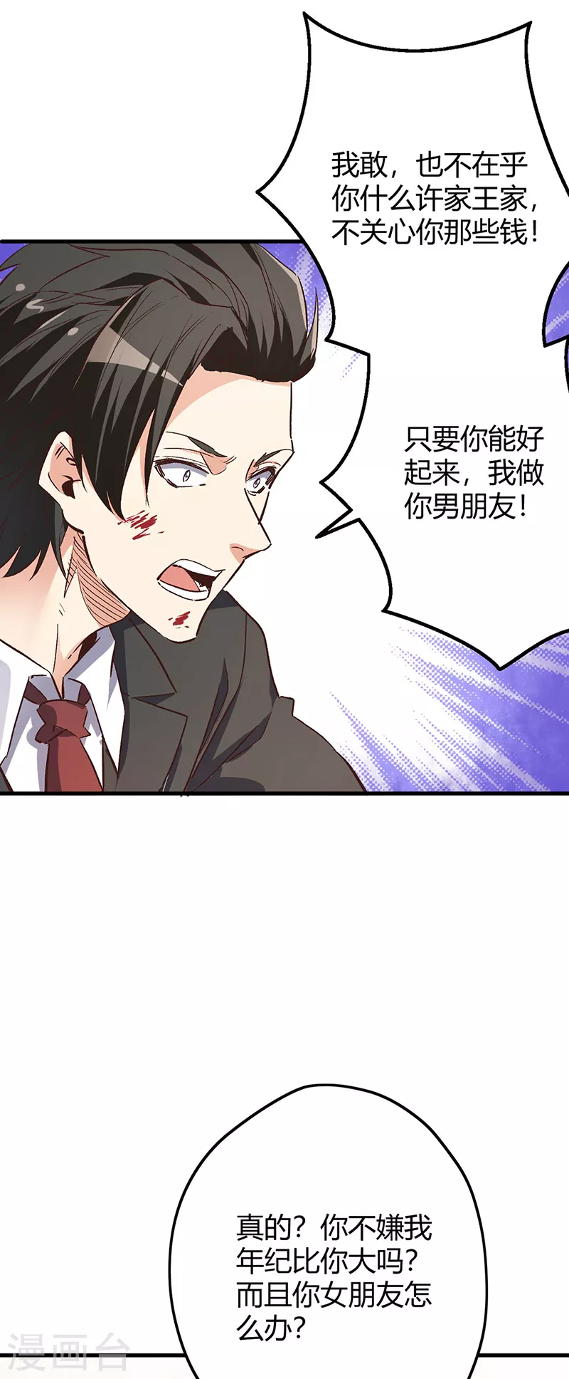 第242话 绝不让你死！39