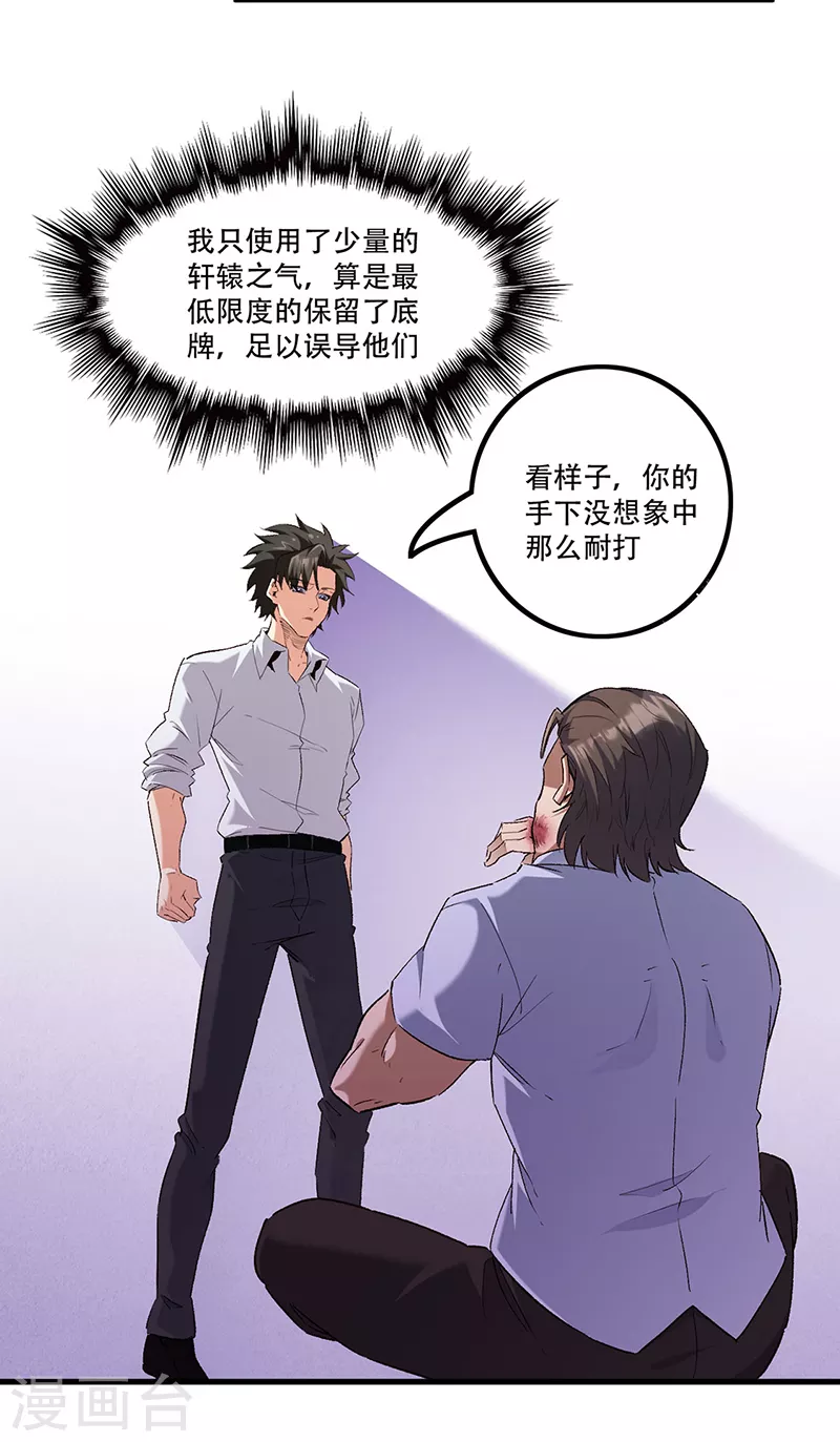 第280话 遭遇伏击4