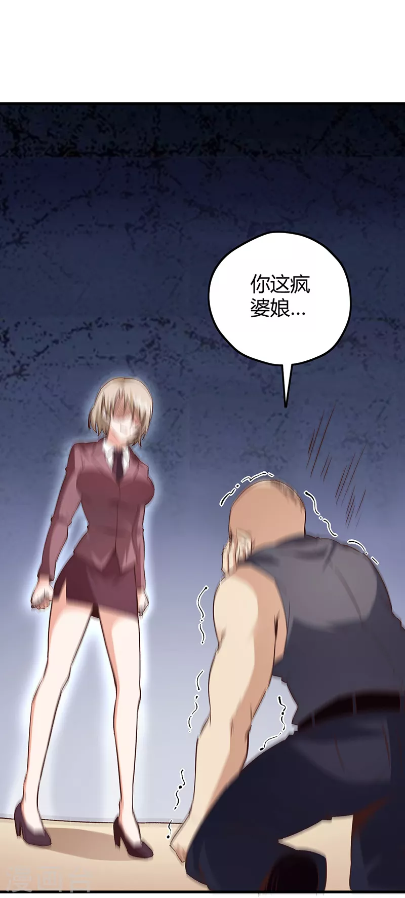 第263话 真美女保镖25