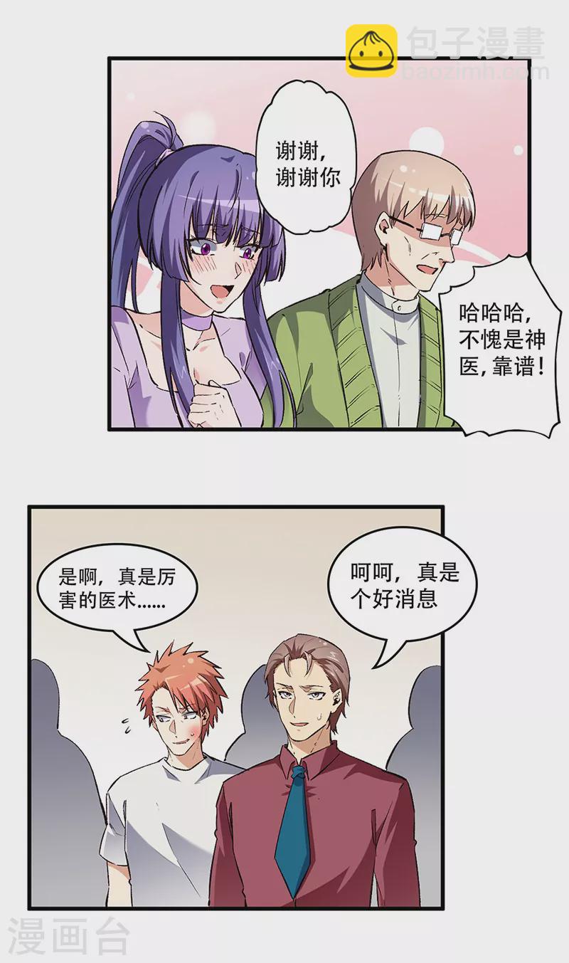 第212话 有人欢喜有人忧7