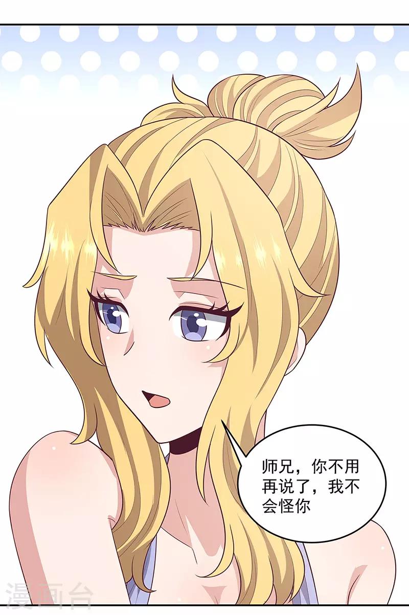 第88话 贵人？！14