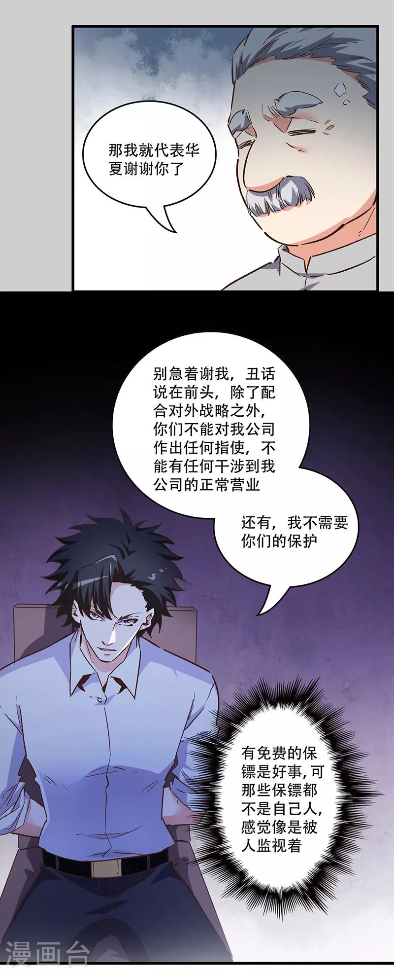 第238话 姓许名影1