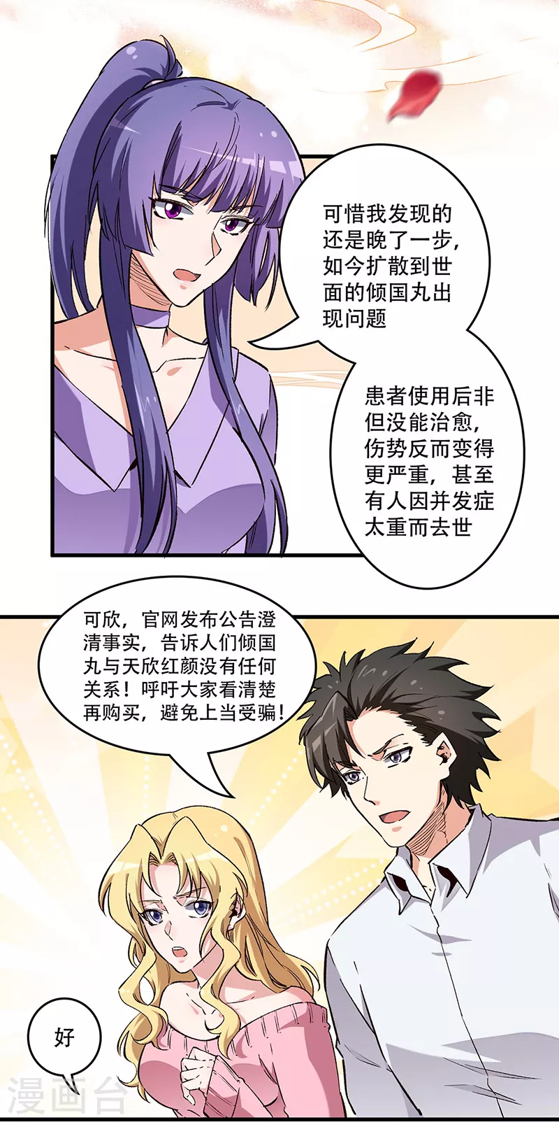 第205话 前往海市4