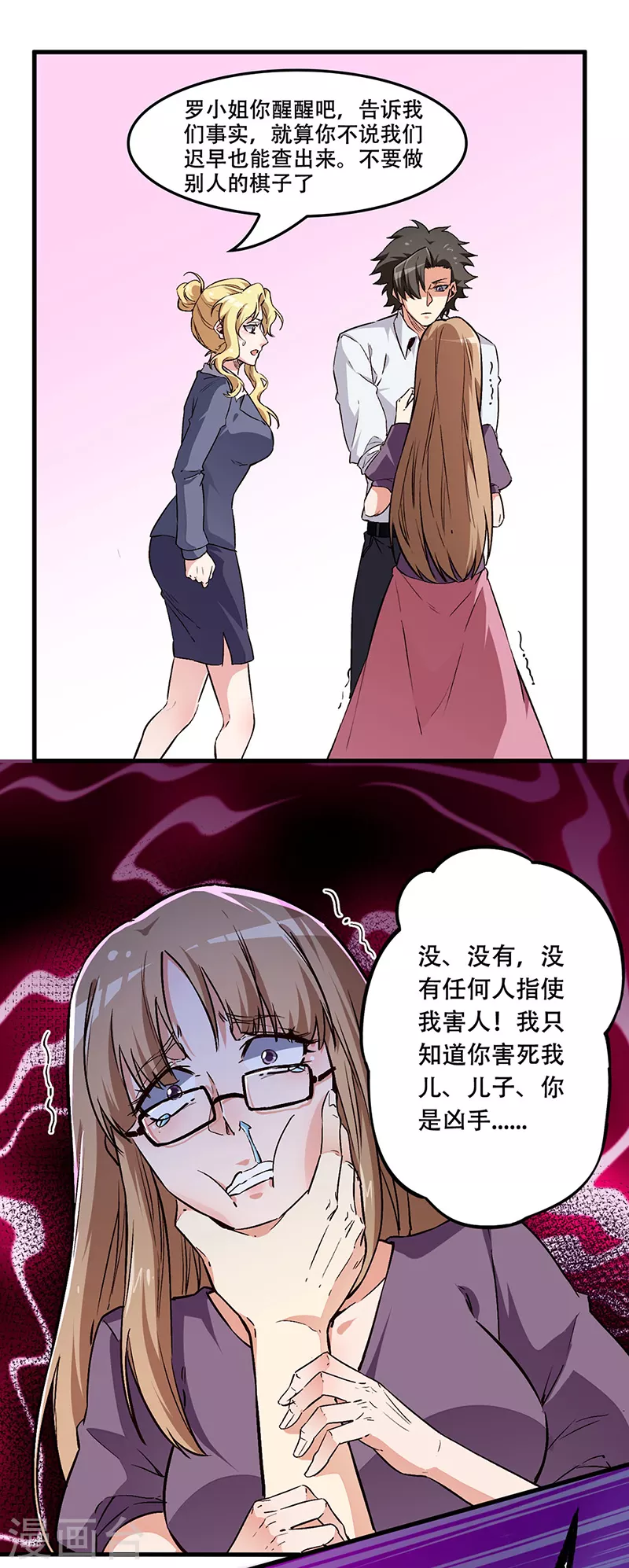 第176话 门前大桥下20