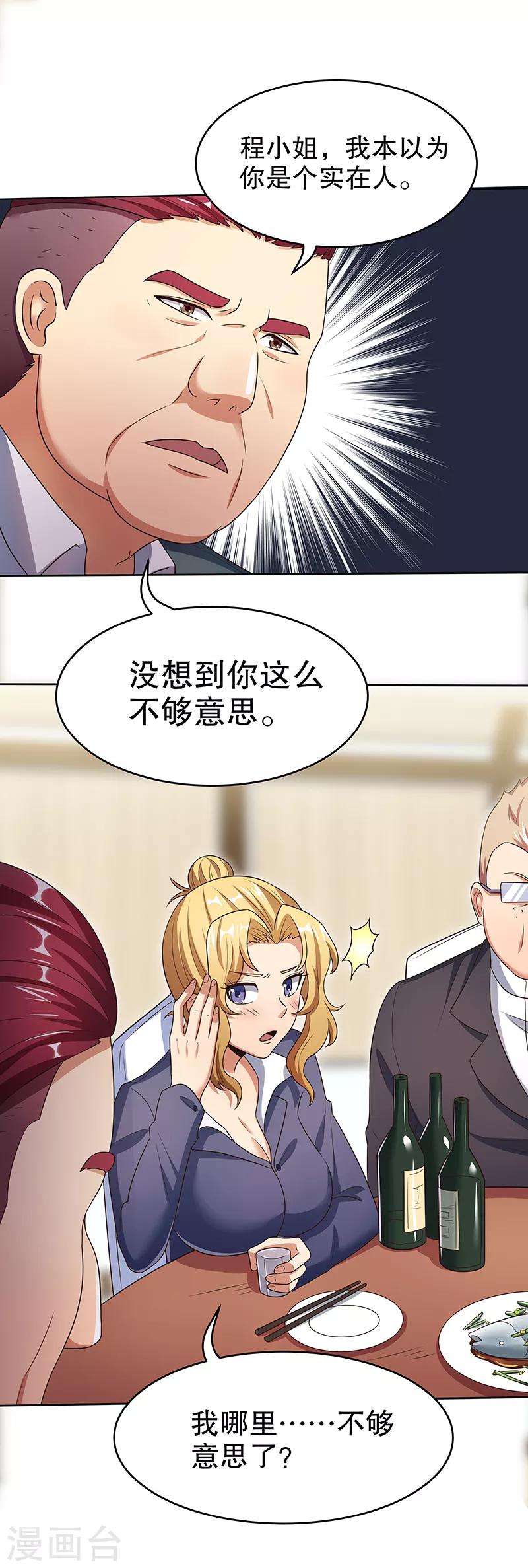 第35话 再次见面2