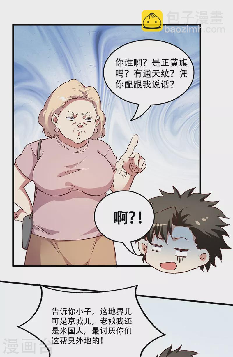 第238话 姓许名影11