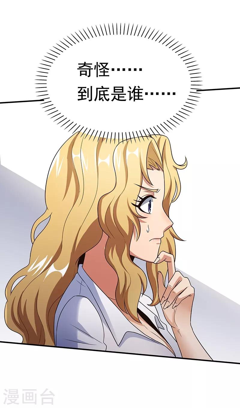 第39话 正式见面13