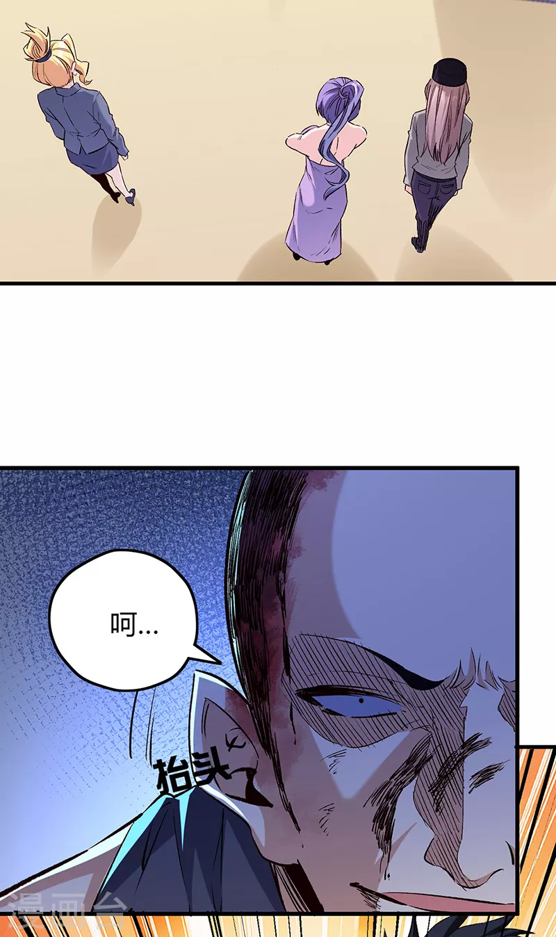 第264话 大变活人3