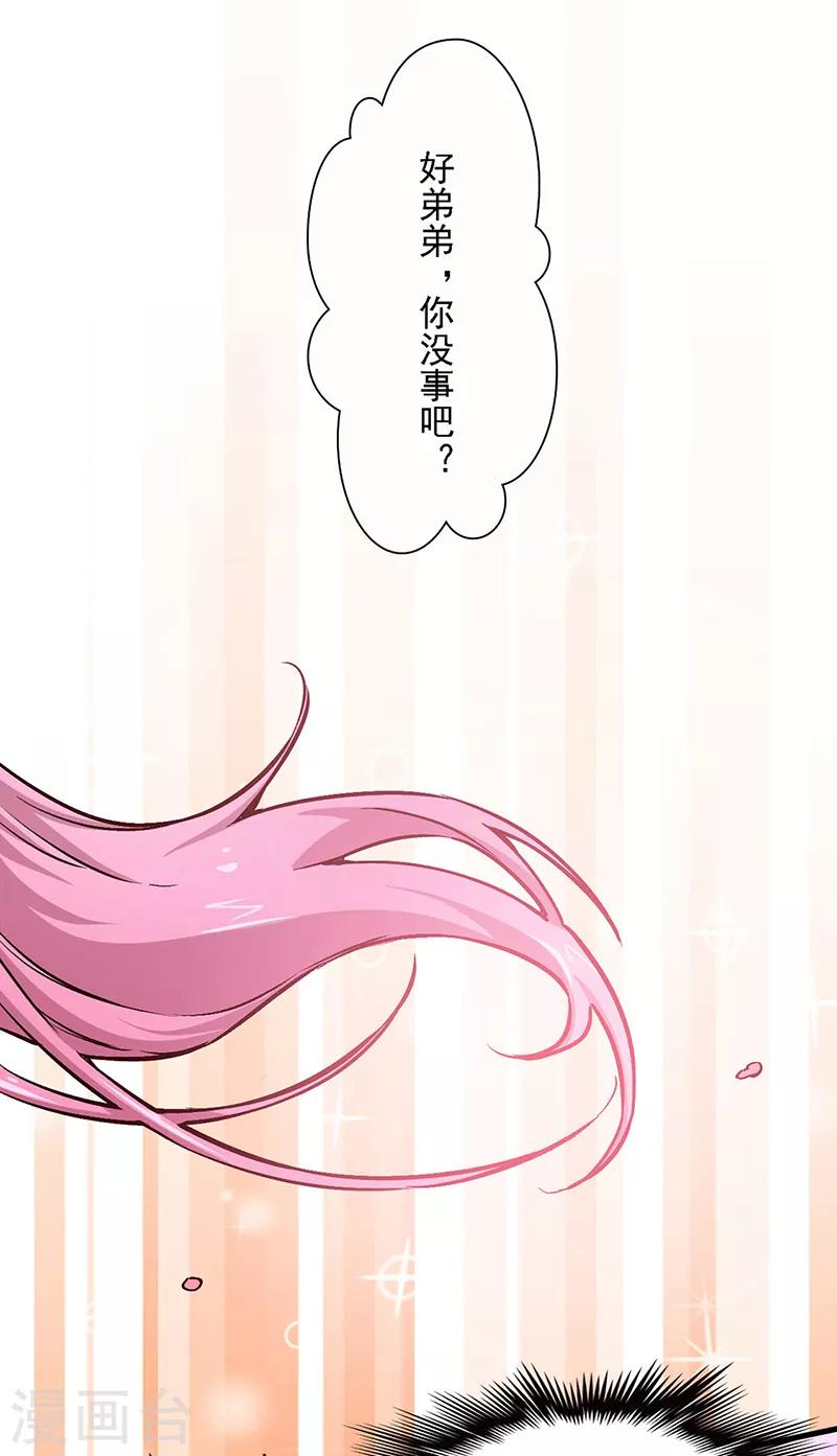 第160话 这就怂了？16