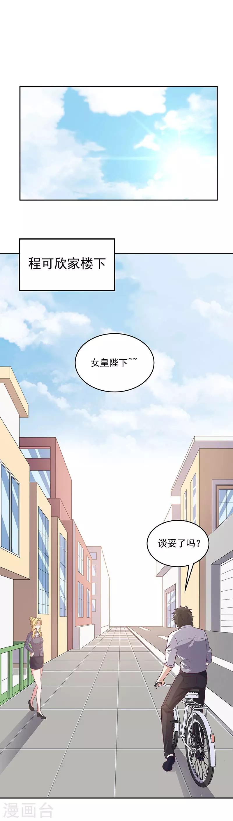 第81话 男人的快乐11