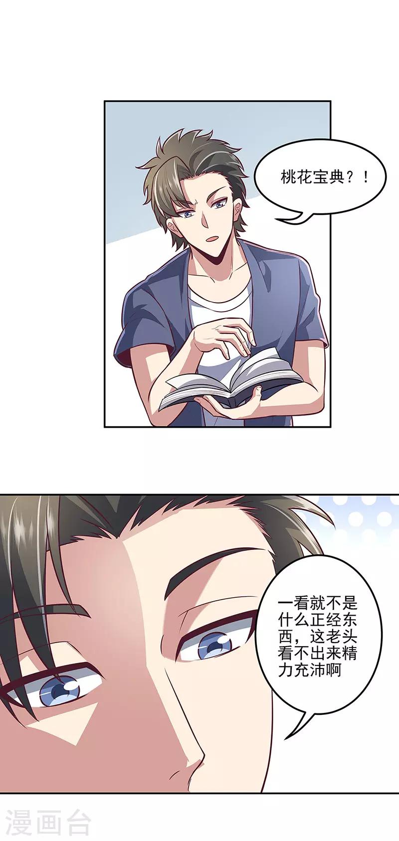 第103话 我想了解你14