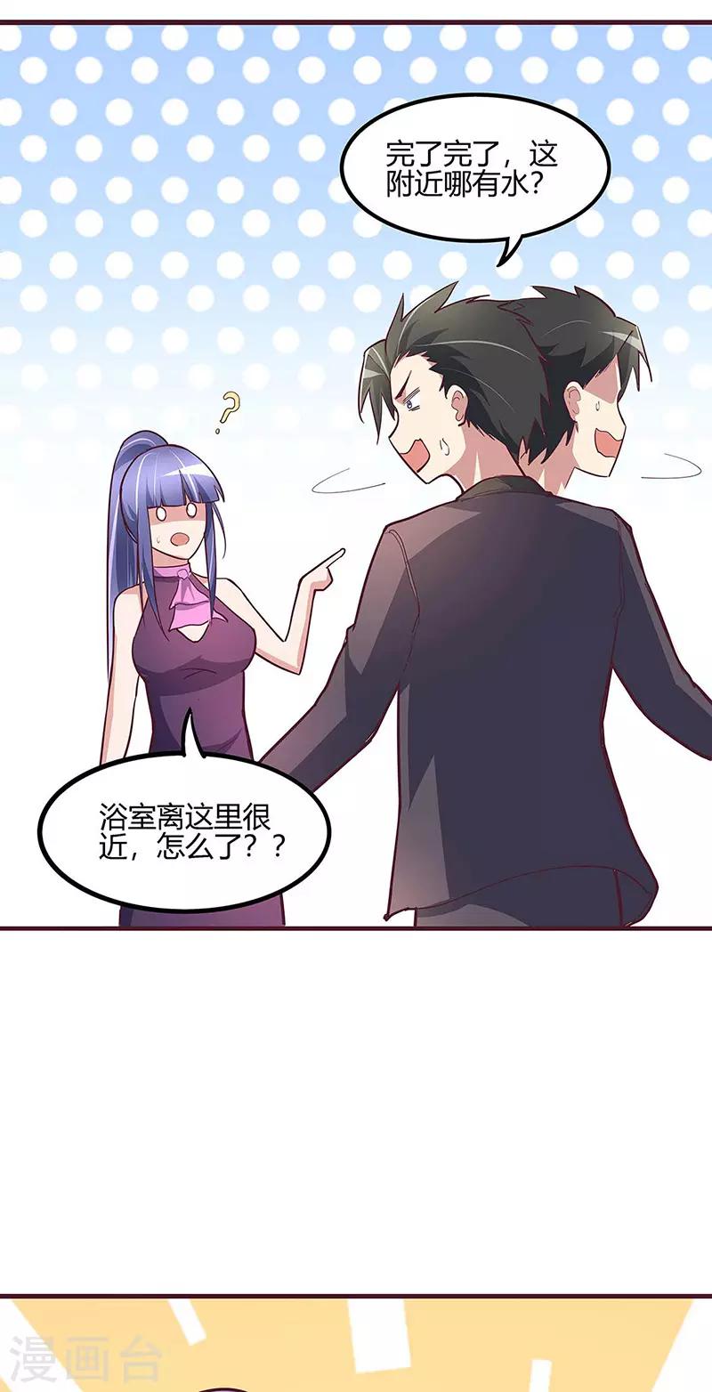 第131话 我才不是腿控！23