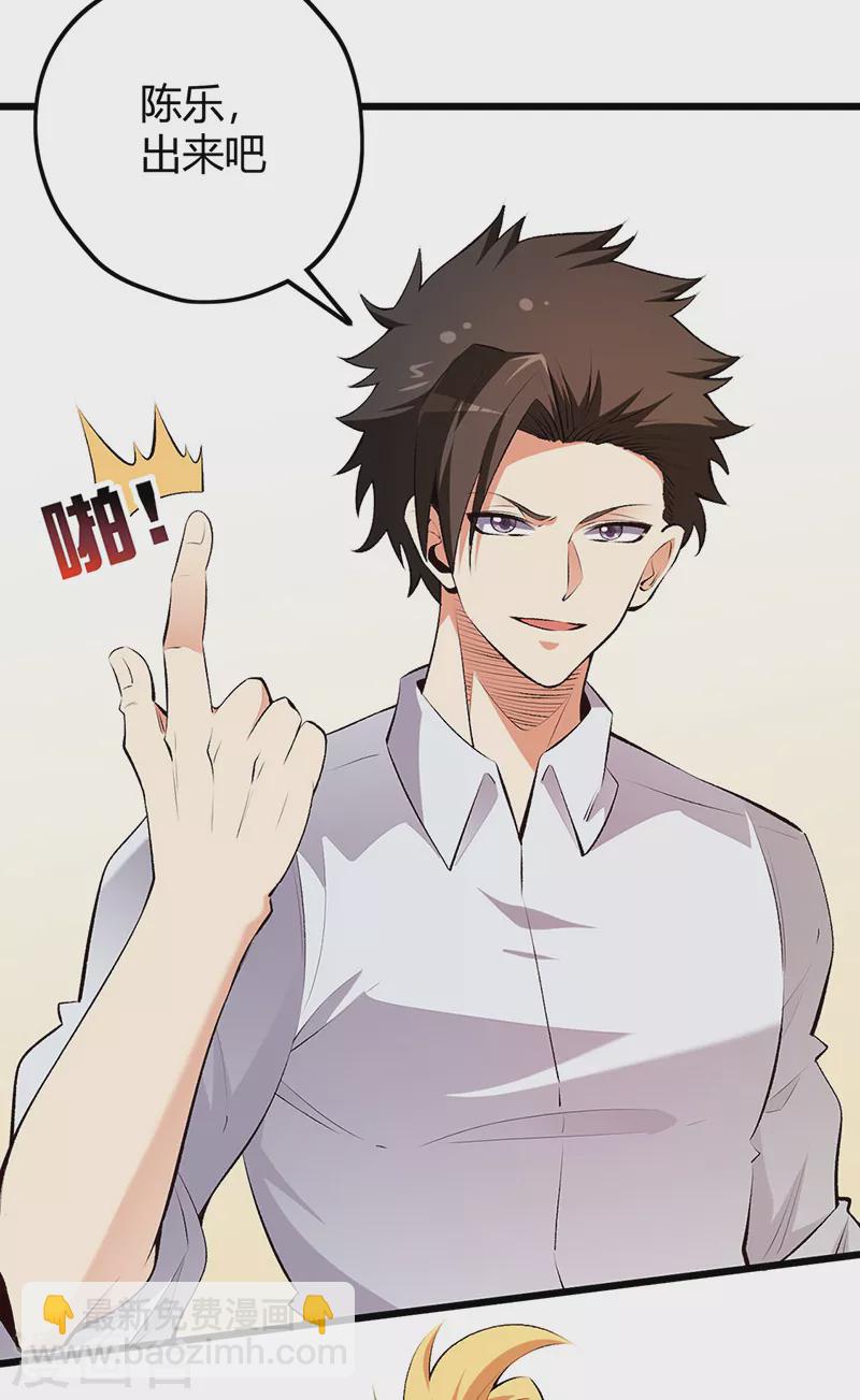 第231话 从来没怂过！29