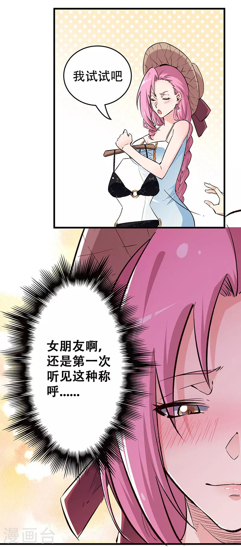 第208话 不正常的你才算正常14