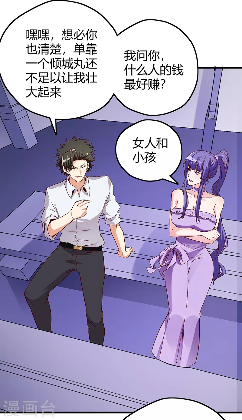 第266话 另起炉灶6
