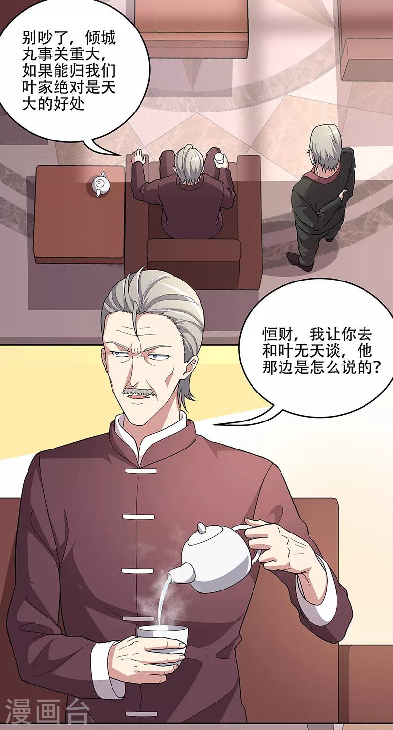 第152话 又上电视了22