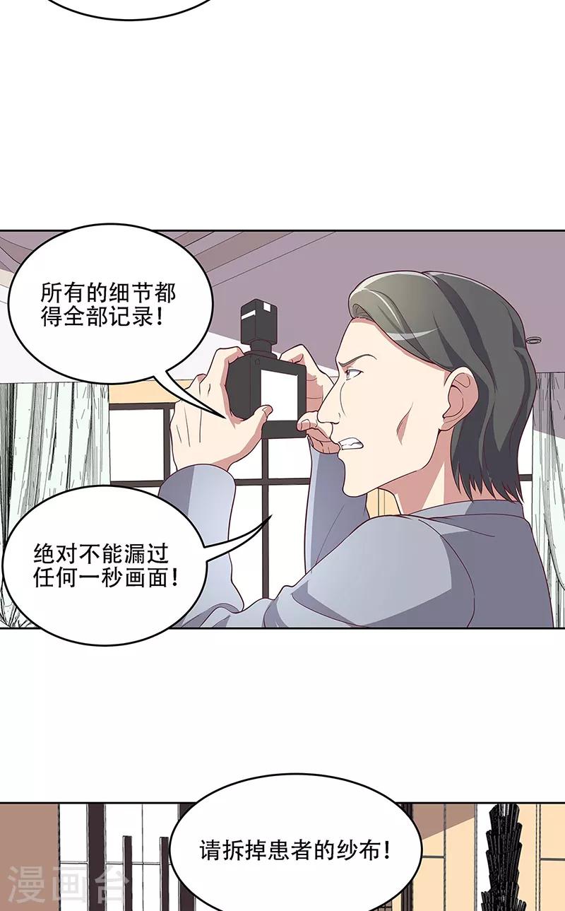 第153话 倾城之父！9