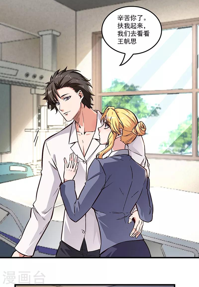 第160话 这就怂了？3