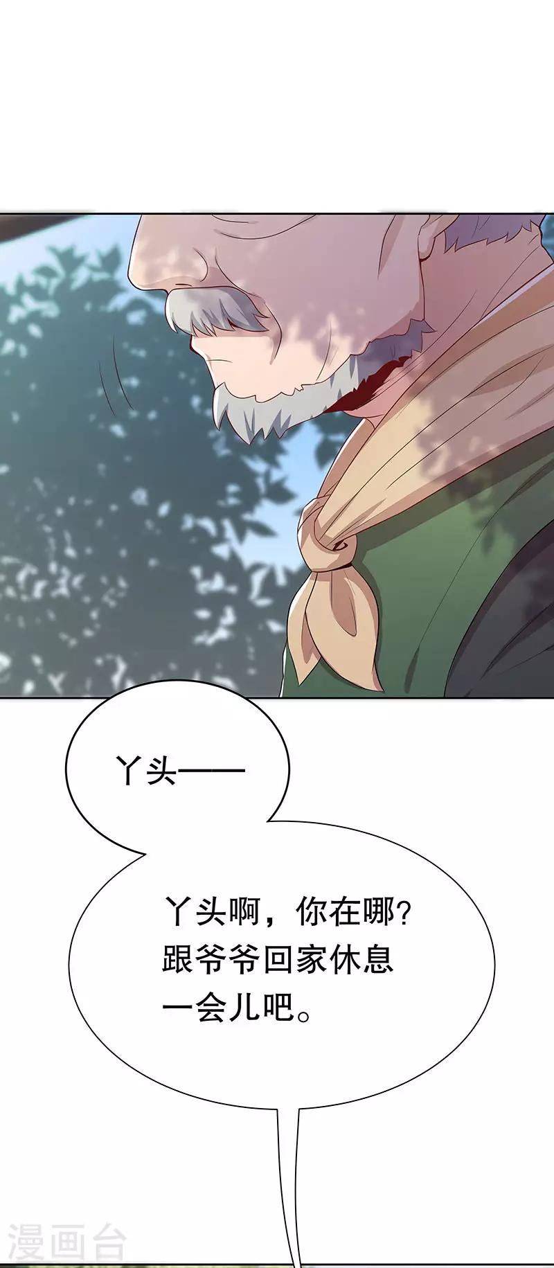 第1话 我不是故意看到的！61