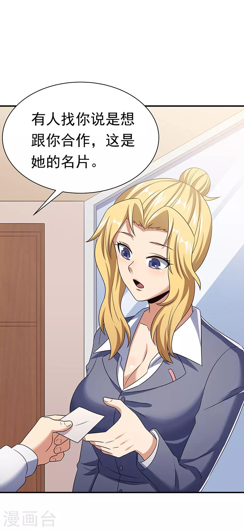 第48话 左右为难24