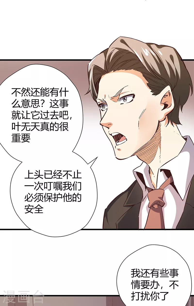 第239话 专业舞伴2