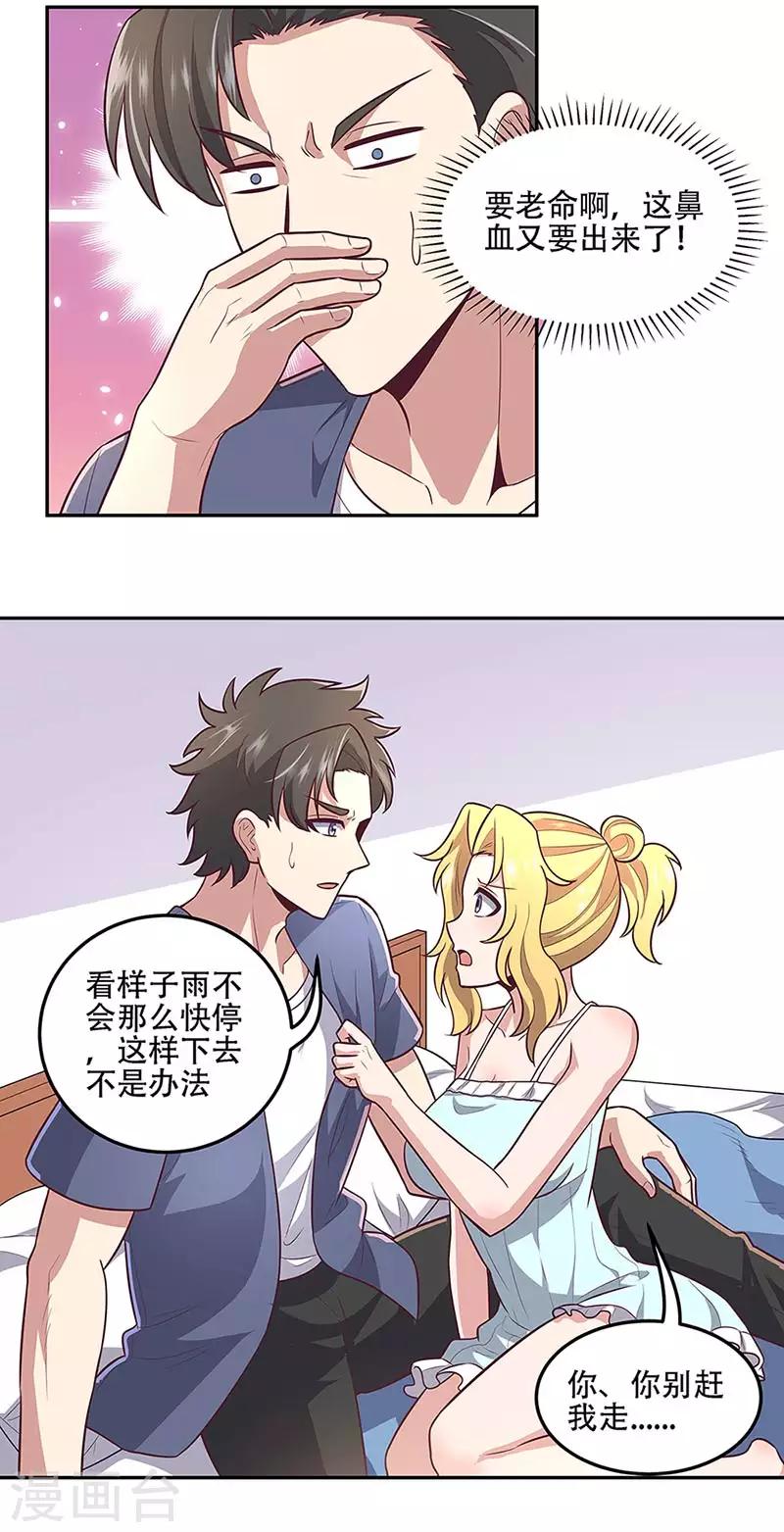 第96话 君子0