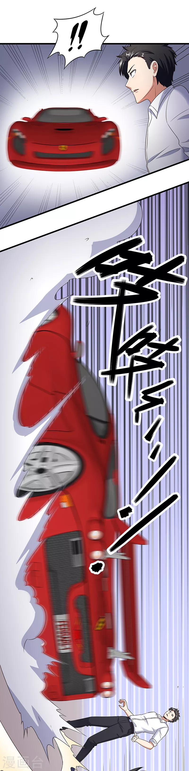 第45话 做回药圣2