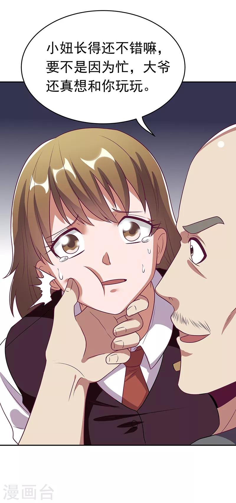 第29话 撕票？！20