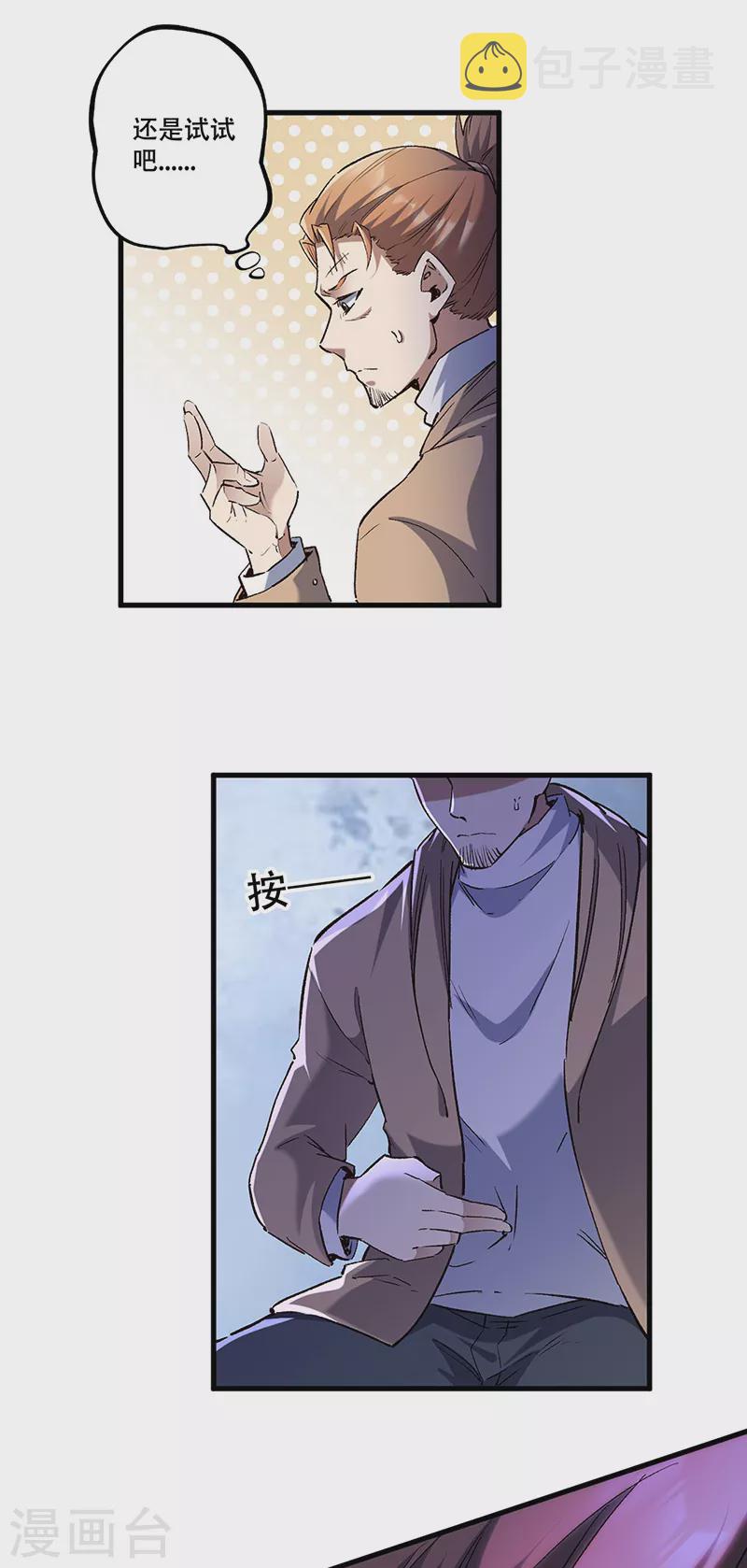 第299话 比划比划10