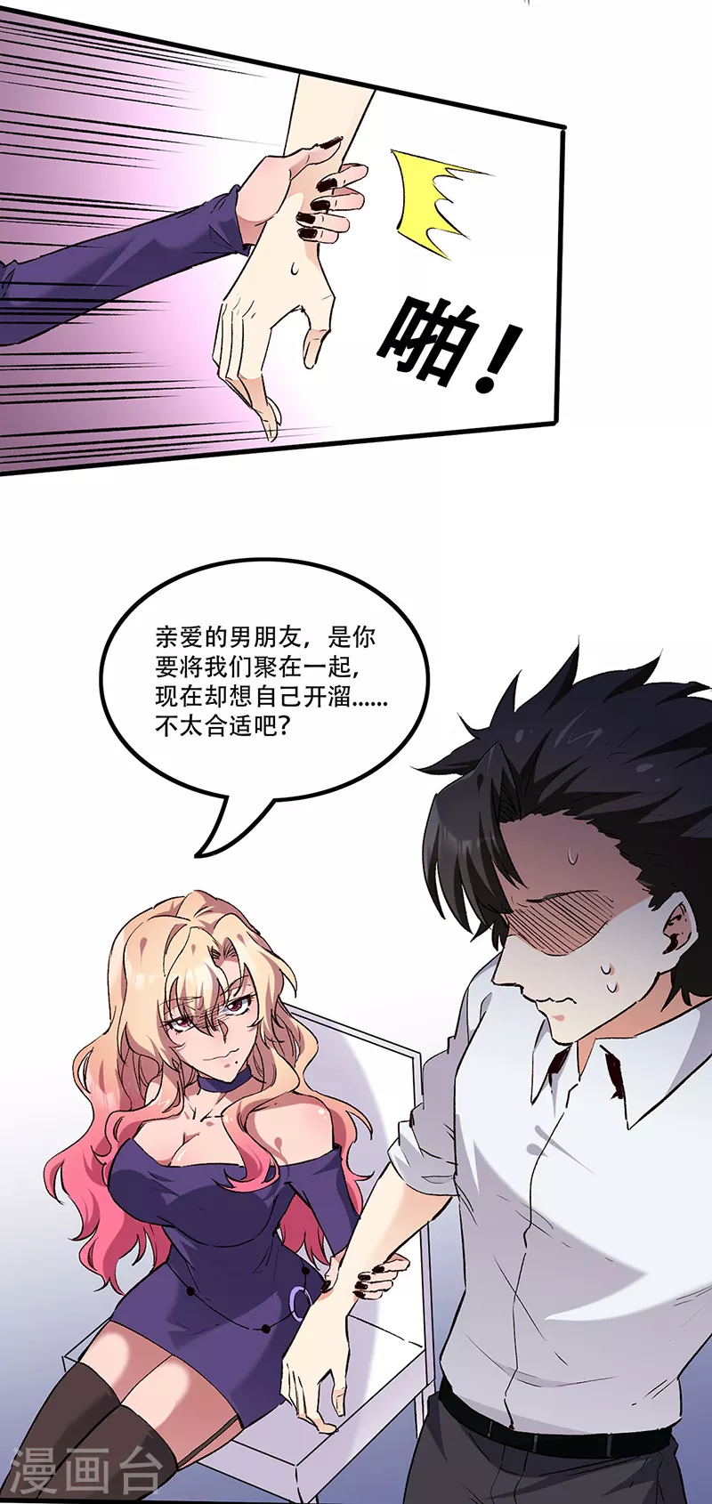 第275话 还没欺负够？3