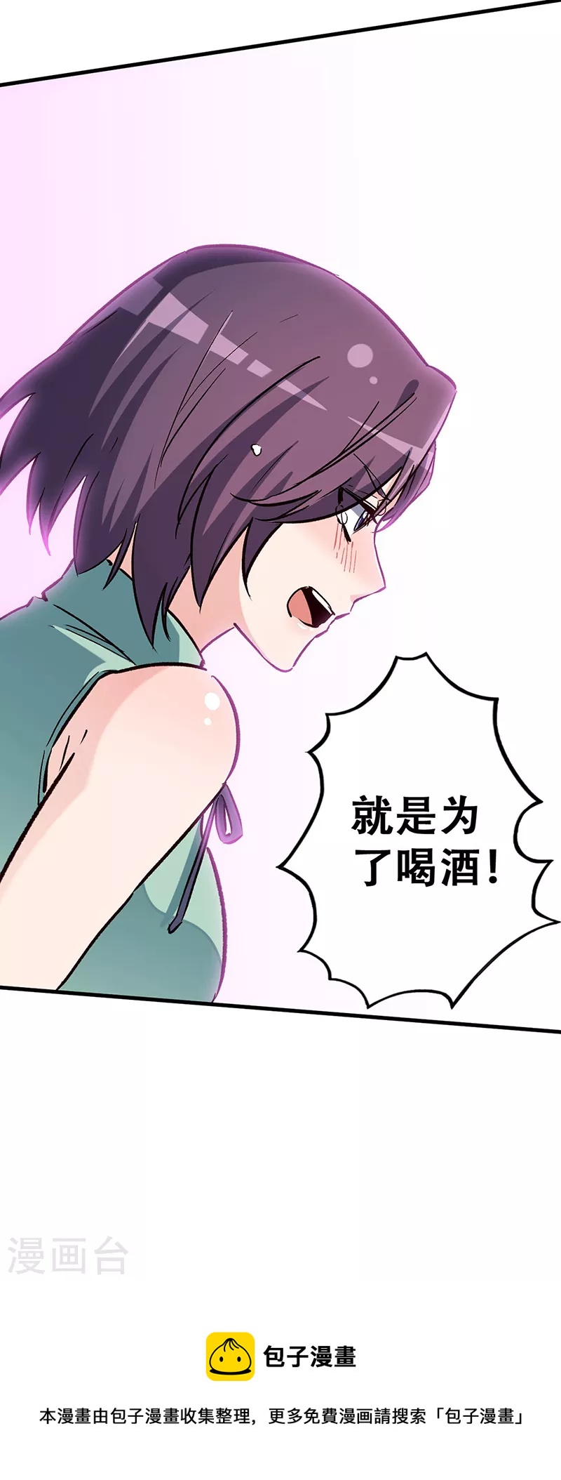 第217话 献上诚意21