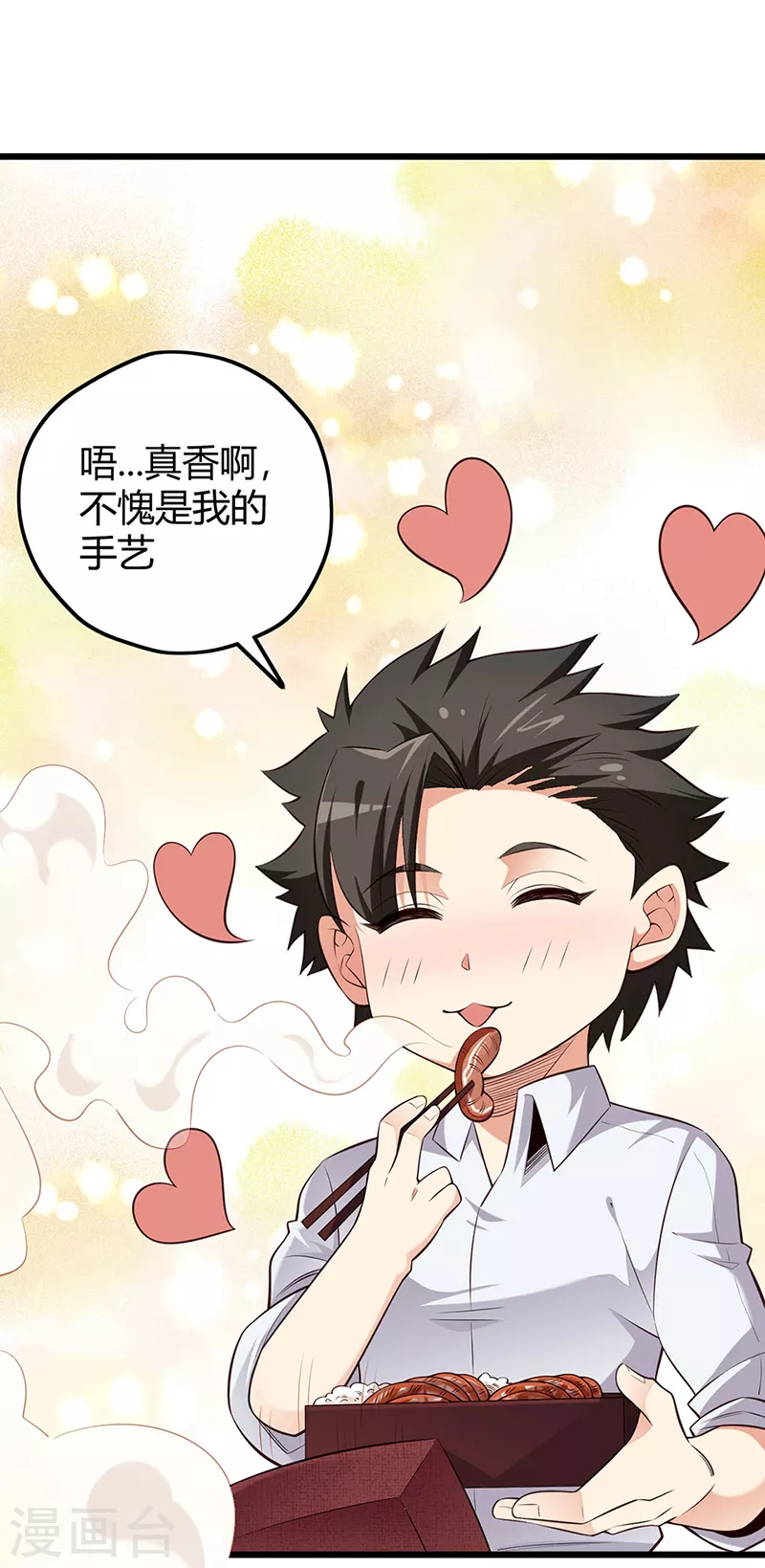 第255话 饿坏了吧？25