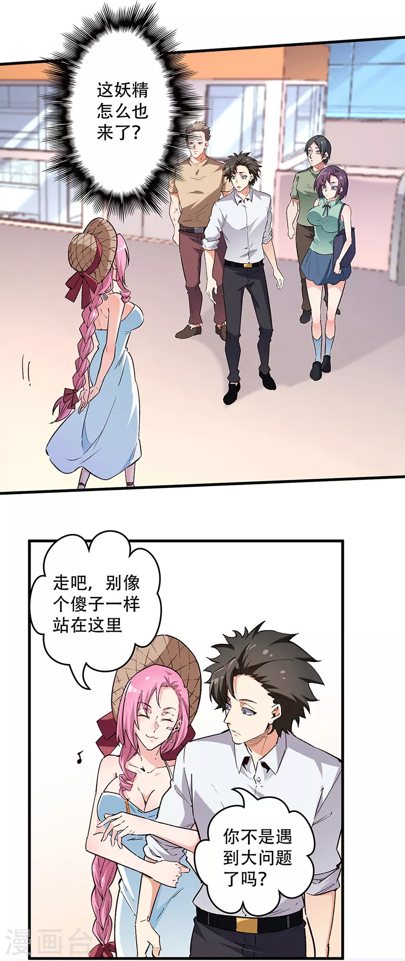 第206话 倾国天下公司0