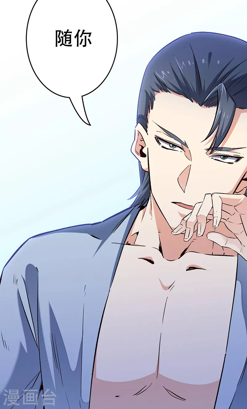 第202话 自己玩去21