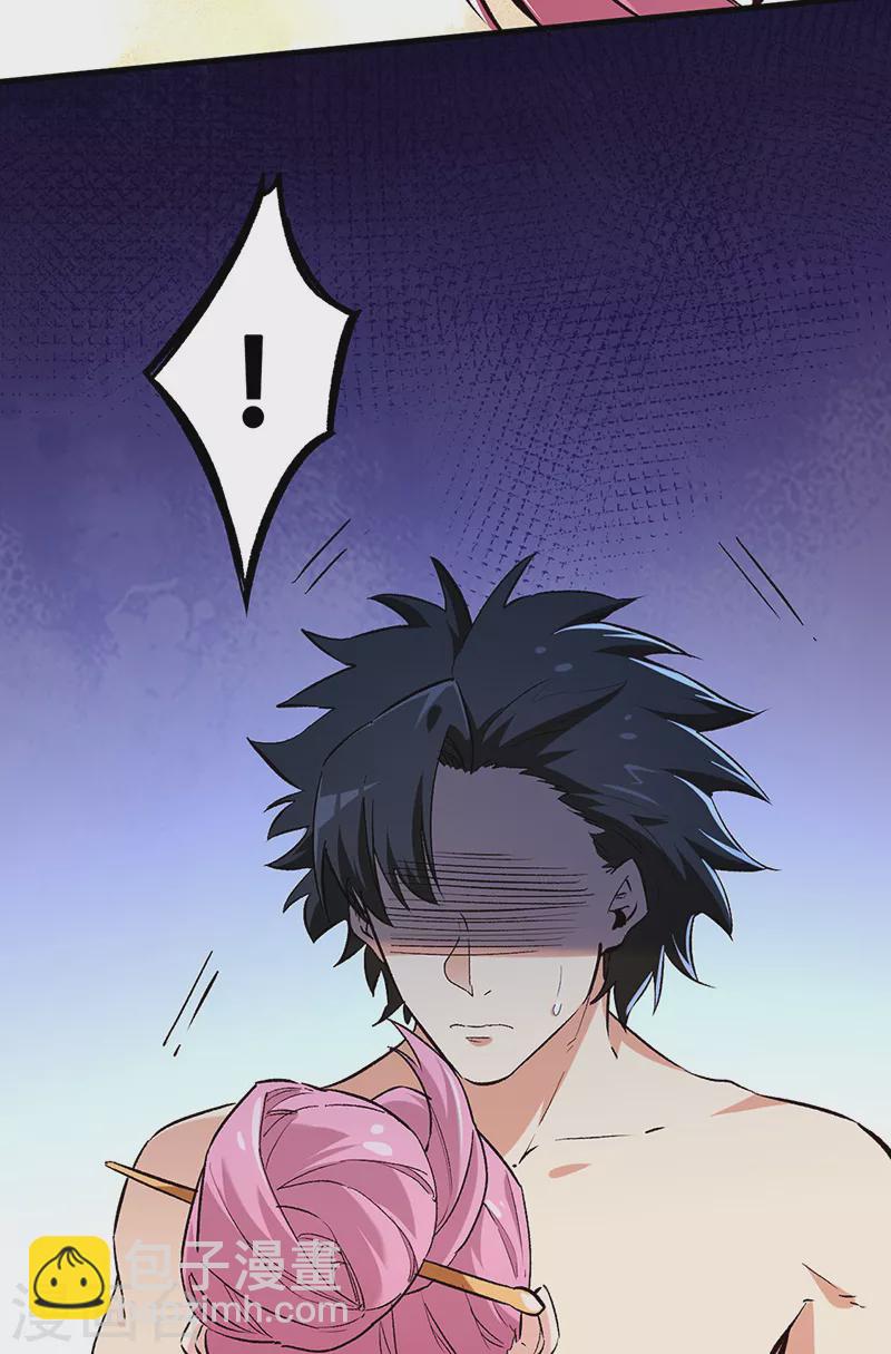 第209话 你能对我负责吗？19