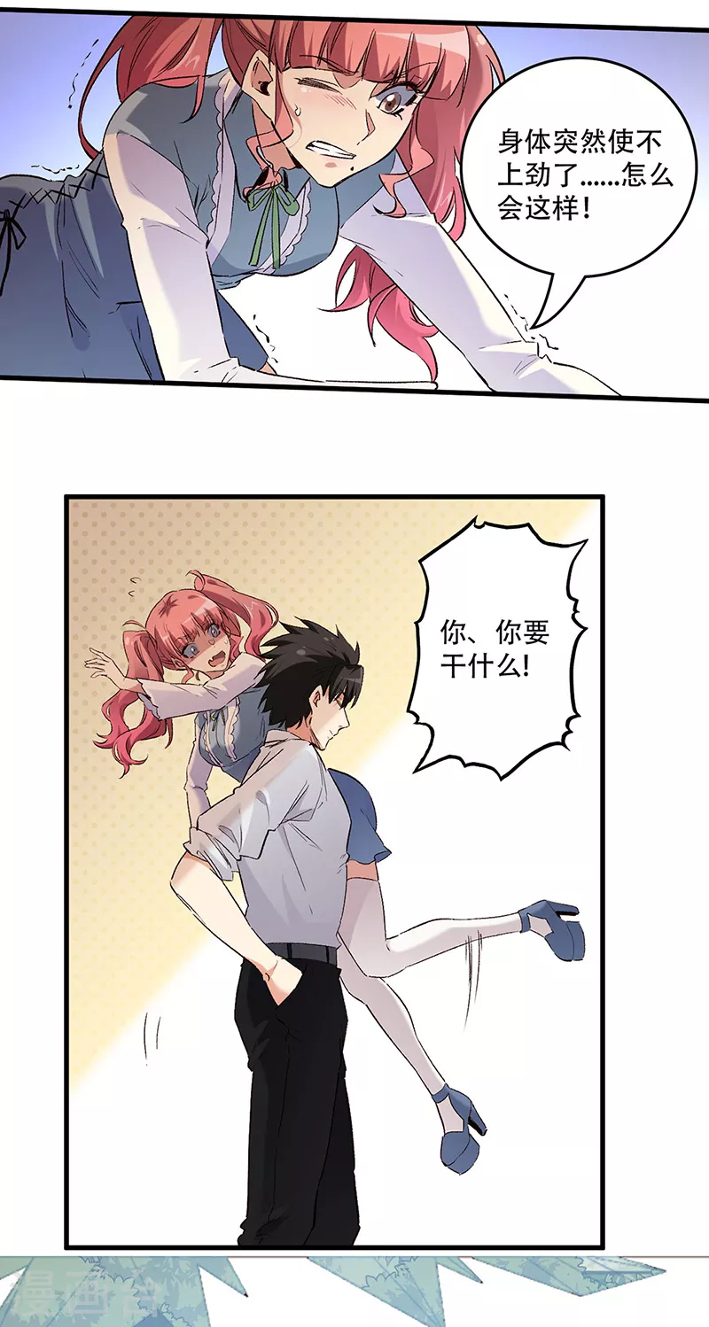 第247话 正义的群殴？16