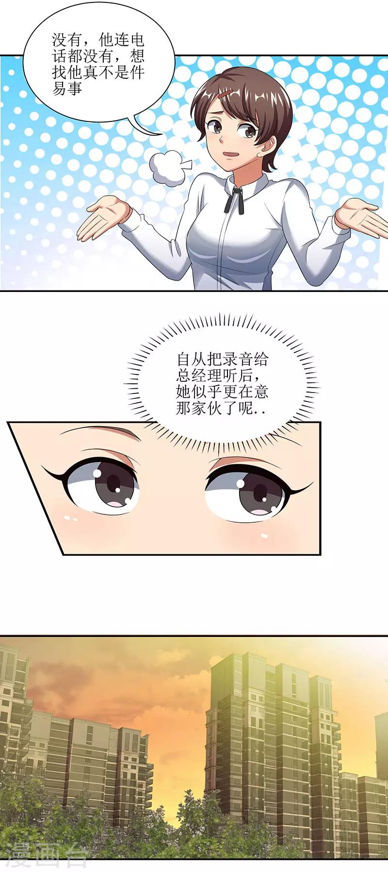 第52话 调戏4