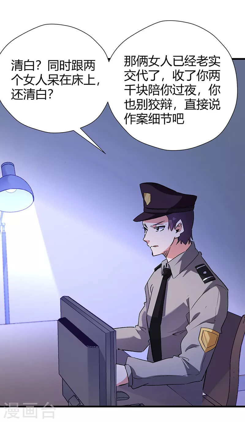 第256话 被扫黄了？！38