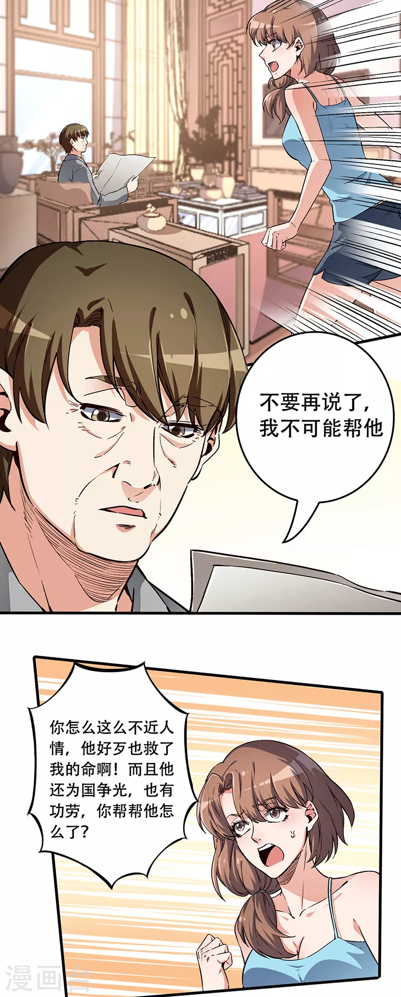 第180话 你什么也做不到26