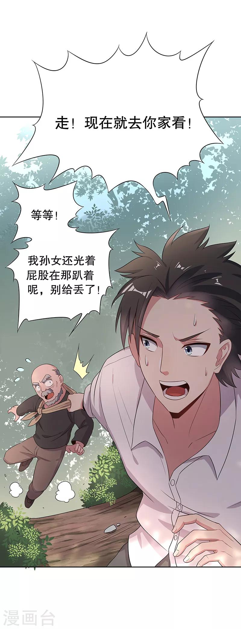 第3话 臭流氓别碰我2