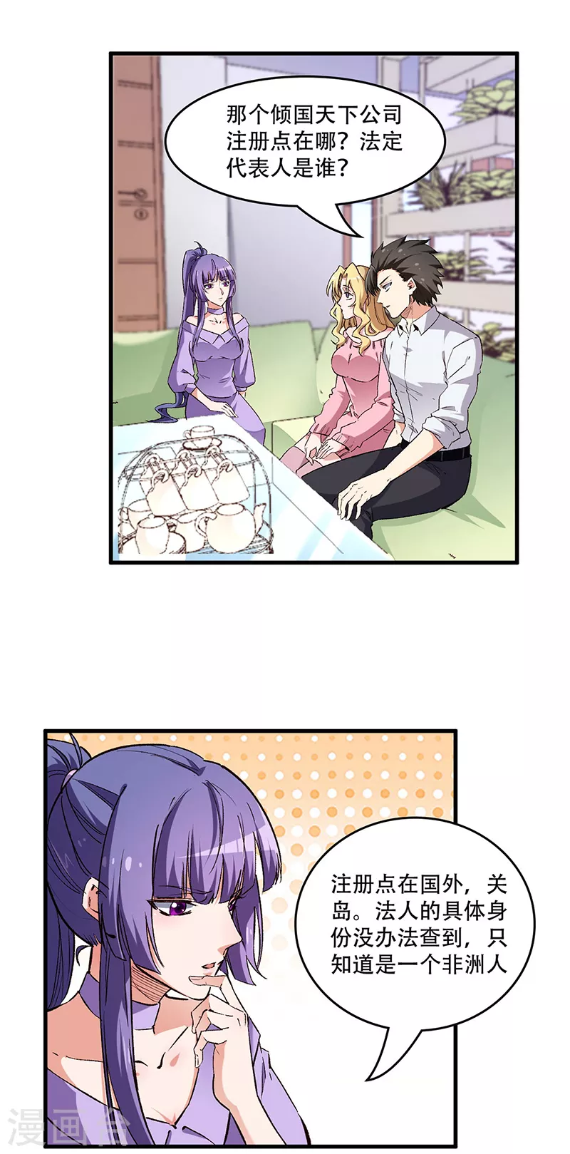 第205话 前往海市5