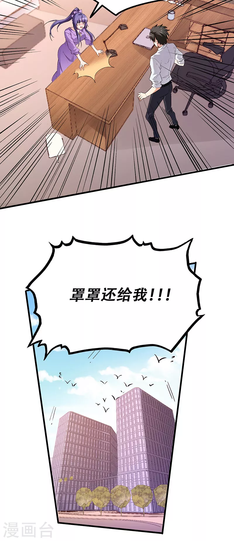 第253话 逼急了！13