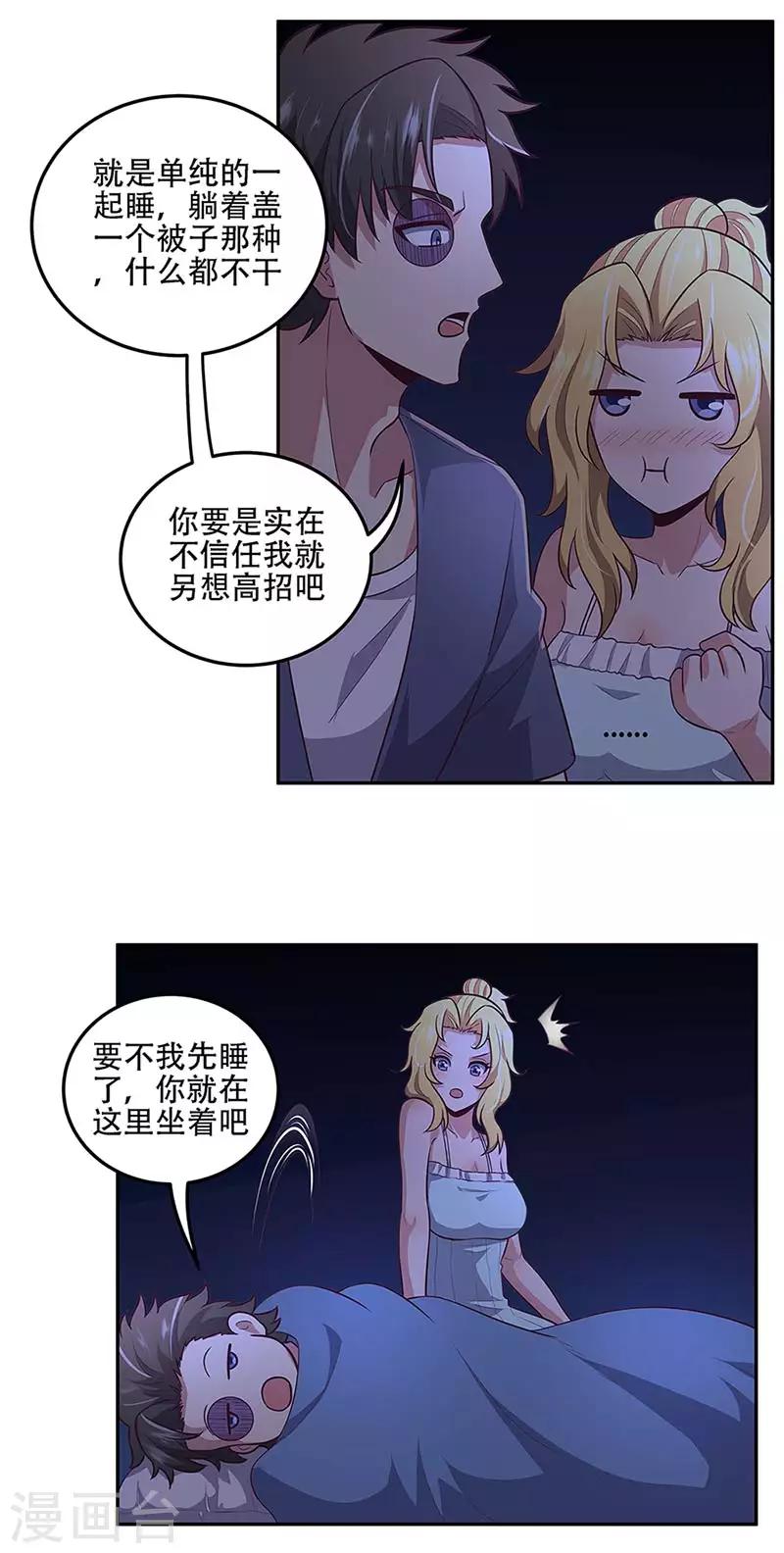第96话 君子4