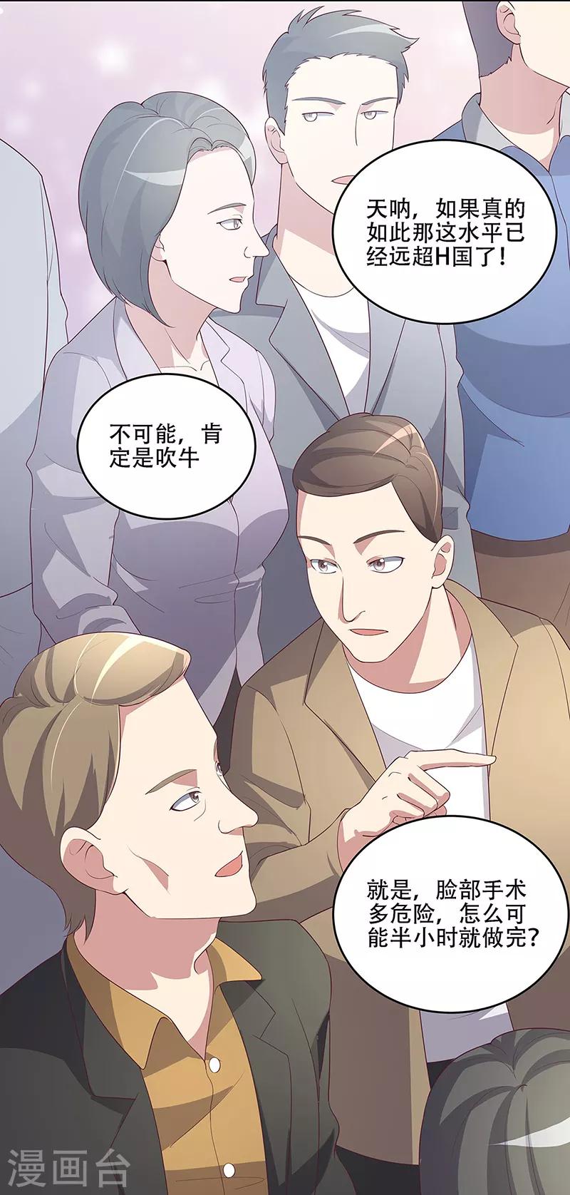 第150话 来了个踢馆的13