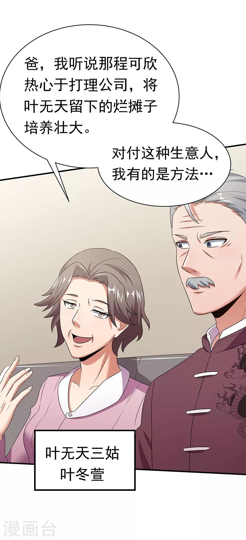 第46话 上电视了！23