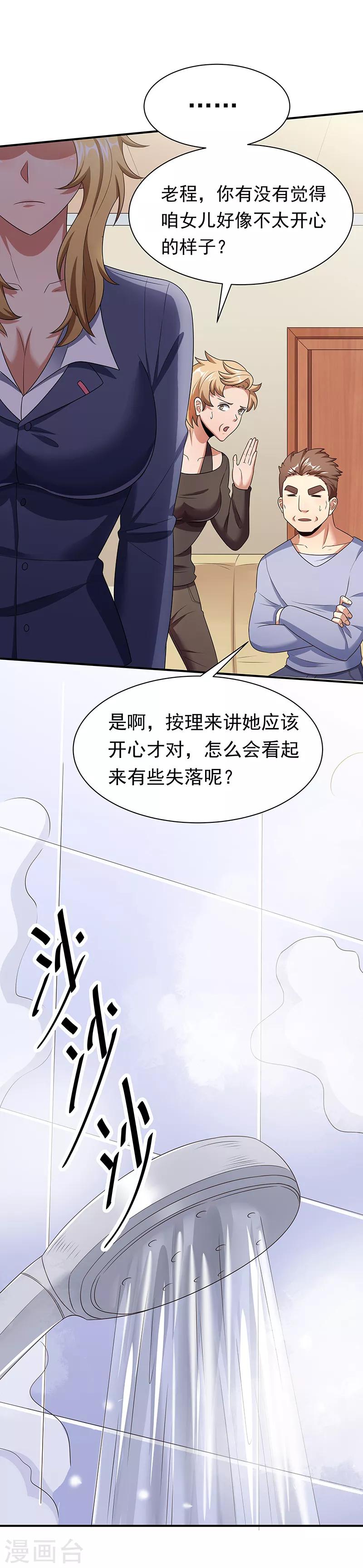 第40话 他变了.....25
