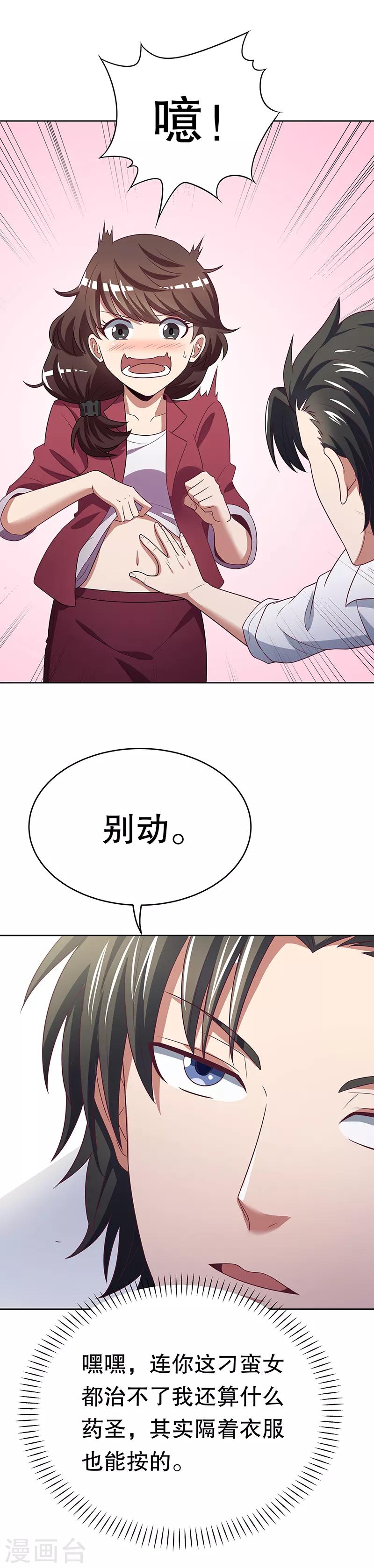 第22话 一字千金8